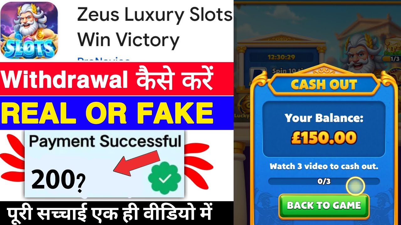 Zeus Luxury Slots Game Withdrawal |Zeus Luxury Slots App Real Or Fake |Se Paise Kaise Nikale |Review