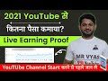 My YouTube Earning in Year 2021 and How to Run YouTube channel to make passive income.
