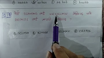 SOLUTION of REASONING PRACTICE SET - 1 for WEST BENGAL POLICE CONSTABLE 2021 | QUESTION in NEPALI