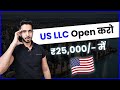 How To Register US Company From India (2024) 🔥 || Create US LLC For Non Resident [With Bank Account]