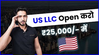How To Register US Company From India (2024) 🔥 || Create US LLC For Non Resident [With Bank Account]