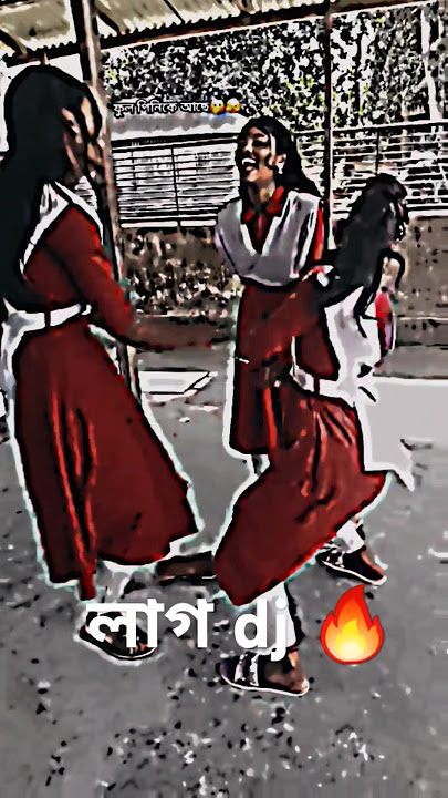🔥dj gan dj gaan dj song dj remix bangla dj gaan notun dj gan Tiktok viral dj gan dj dance#dj_short🚀