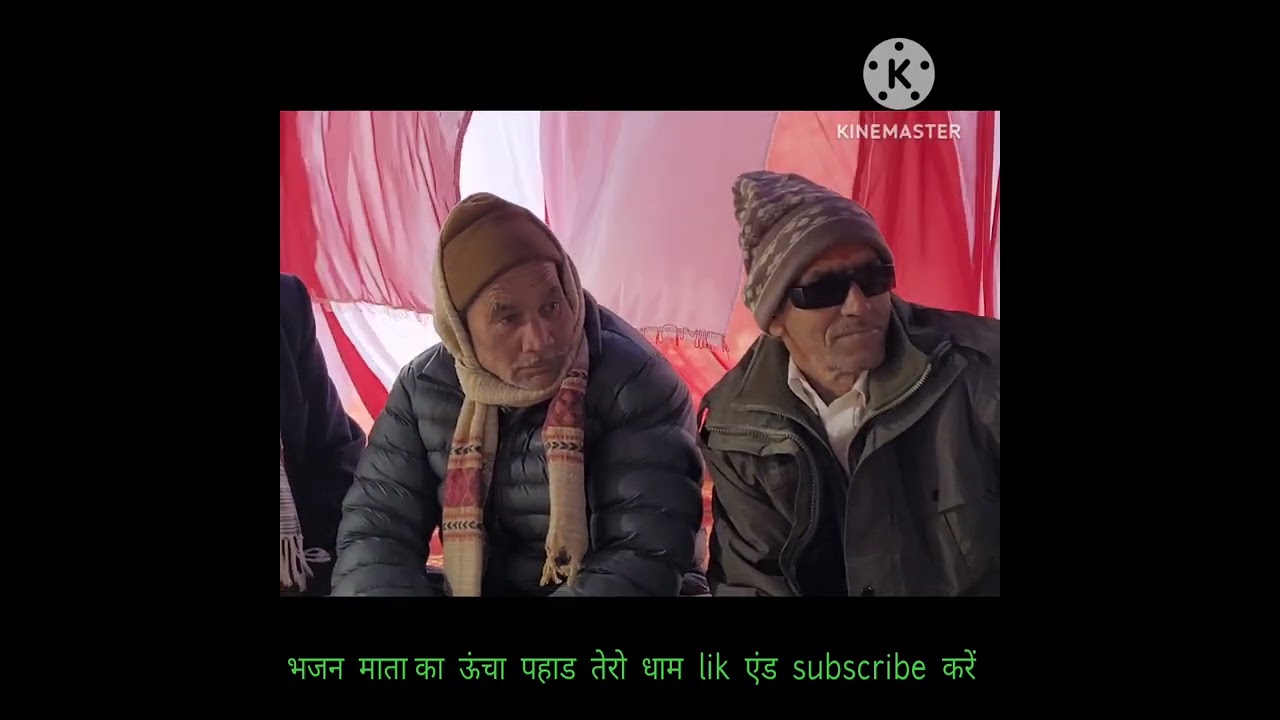 ऊंचा  पहाड़  तेरो  धाम  मंदिर  बीच  जोत  जल्दी 