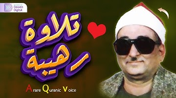 إبداع رهيب يفوق الخيال!!😲 مش ممكن عالجمال ❄️ الشيخ محمد عبدالعزيز حصَّان, رائعة سورة المجادلة والحشر