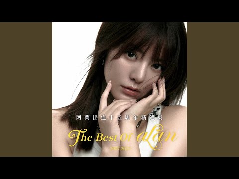 懐かしい未來 ～longing future～ (2022 Remastered)