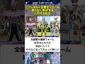 ここしばらく全乗せフォーム見てない気がする に対する反応 #shorts