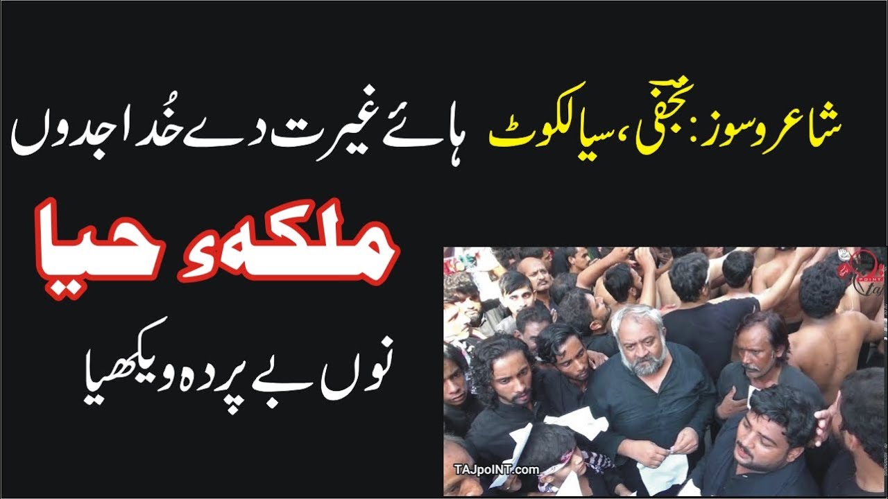 Haye Ghairat De Khuda Jadoon Malka e Haya Nu Be Parda Wekhiya 20 Safar 1442 Hijri 08 Oct 2020