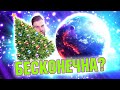 Дерьмо у подъезда и жизнь на других планетах - ЕЛОЧКА нравится?