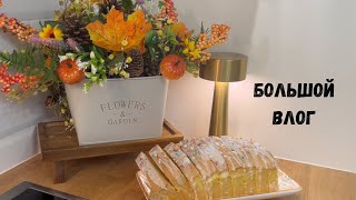 видео: 🌲НОВОГОДНИЕ ПОКУПКИ С FIX PRICE, WILDBERRIES ДЛЯ ДОМА✨ИДЕИ ДЛЯ УЖИНА☕️ДЕЛА ПО ДОМУ🏠ОТВЕТЫ НА ВОПРОСЫ картинка: 🌲НОВОГОДНИЕ ПОКУПКИ С FIX PRICE, WILDBERRIES ДЛЯ ДОМА✨ИДЕИ ДЛЯ УЖИНА☕️ДЕЛА ПО ДОМУ🏠ОТВЕТЫ НА ВОПРОСЫ