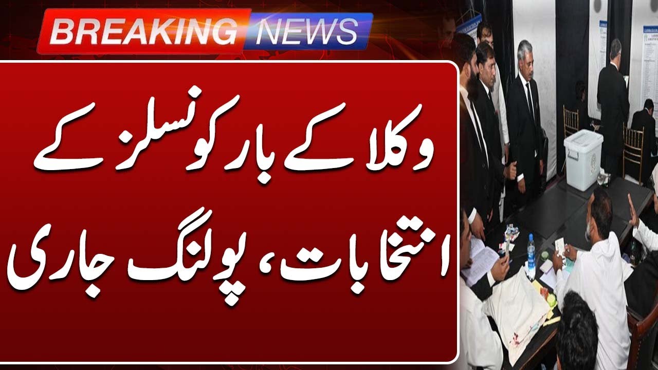 Polling Underway for Lawyers’ Bar Council Elections