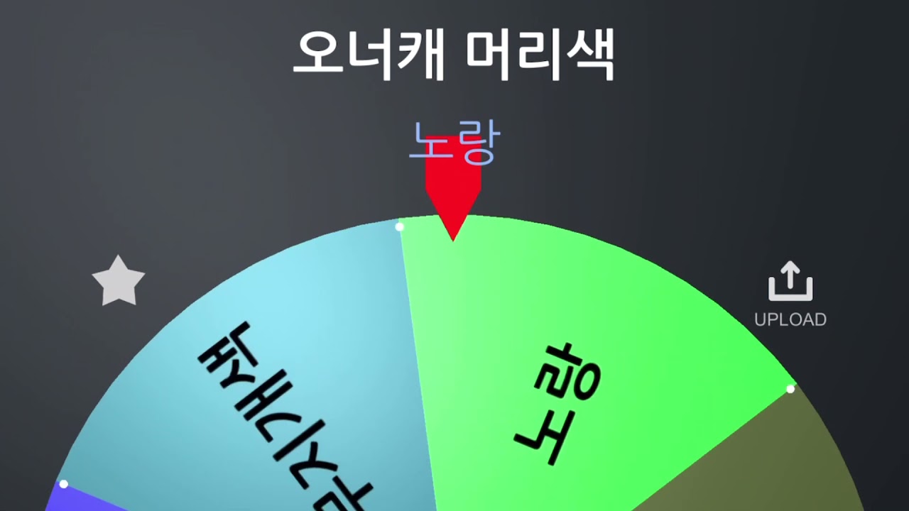 오너캐 만들기