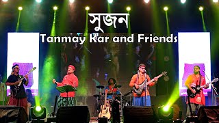 Video thumbnail of "সুজন আমার ঘরে তবু আইলো না।Tanmay Kar & Friends। আজি গানের তালে হৃদয় দোলে । পরশপাথর। Porospathor।"