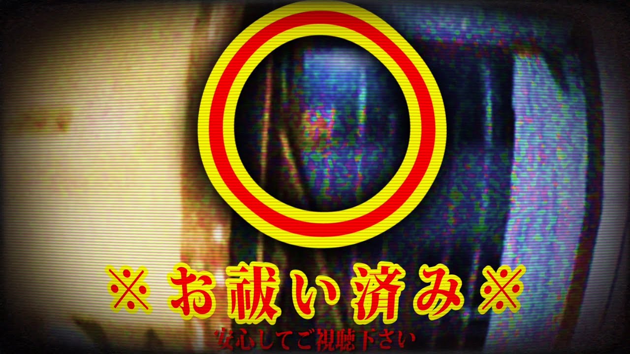 【※閲覧注意※】解体ができない呪いの家に何かいる