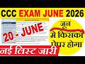 New List for ccc exam | ccc exam की नई लिस्ट जारी | ccc exam june 2026 |