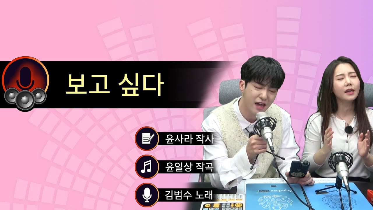 [우선예약] 정대광, 송하예 - 보고싶다 (Jung Dae Gwang, Song Ha Yea - I Miss You)ㅣEP.02