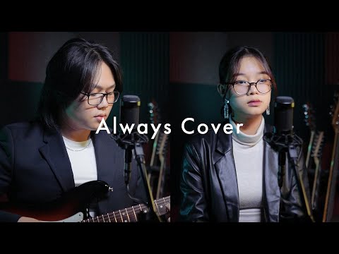 Daniel Caesar - Always (Cover)