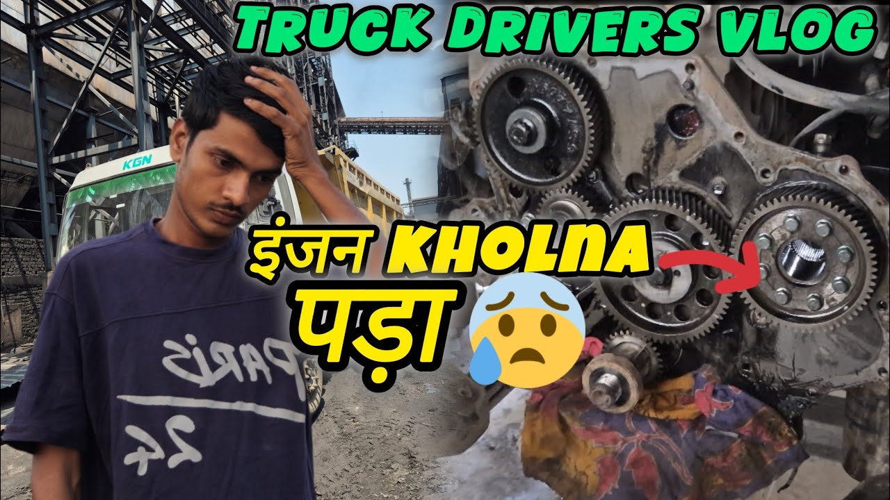 गाड़ी का इंजन खोलना पड़ा 😭 || गाड़ी चलाना आसान काम नहीं 🥺 || 