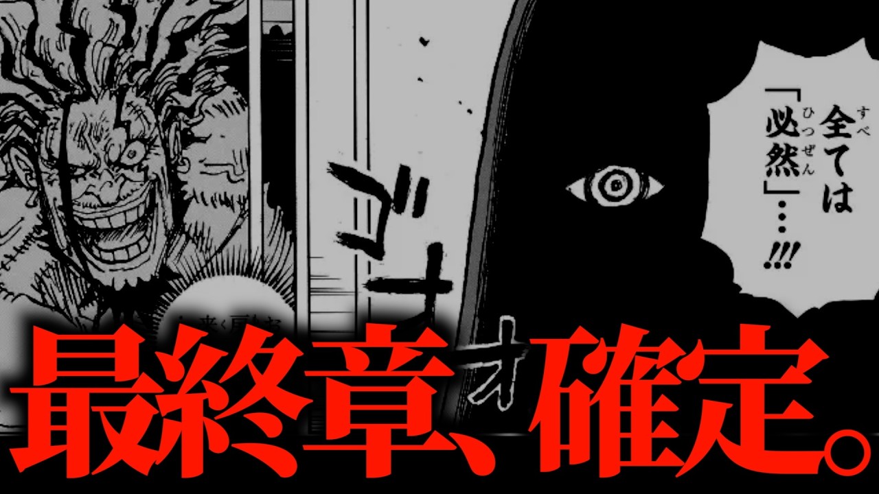 Chapter 1179 contains a crucial line that gives a complete clue