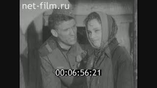 1963г. съемки фильма "Встречи на переправе" Мосфильм. Таруса