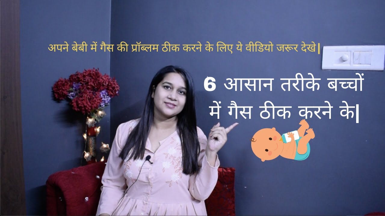How to relieve gas in newborns home remedies 6 Tips for baby gas