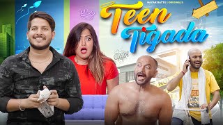 Teen Tigada || तीन ​तिगाड़ा || Nazarbattu || Leelu Pradhan