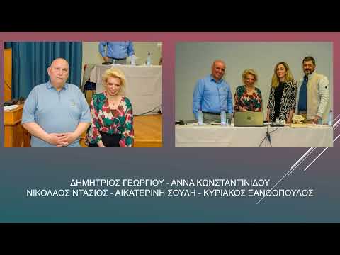 |Φωτογραφικό Υλικό ΕΤ.ΕΛ.ΘΕ.|