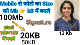 photo resize kaise karen mobile se | photo ka size kaise kam Kare mobile se #shubham Singh 399