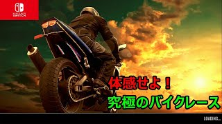 【スピード感・スリル満載！】バイクのレーシングゲーム「モトラッシュGT」 screenshot 3