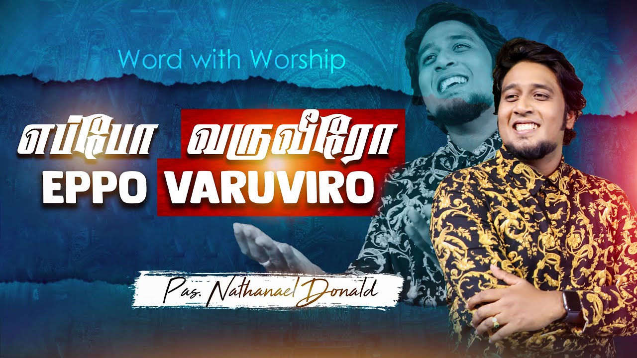 Eppo Varuviro  Pr Nathanael Donald  Tamil Christian Worship Song 2021  Gana Roberts