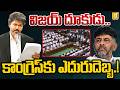 Tamil Nadu CM Vijay Big Shock To Congreess | కాంగ్రెస్ కు ఎదురుదెబ్బ.! | Mekedatu Project Row | UTV