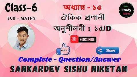 Class - 6 // Sub-Maths // Ex : 15/D // Sankardev sishu niketan