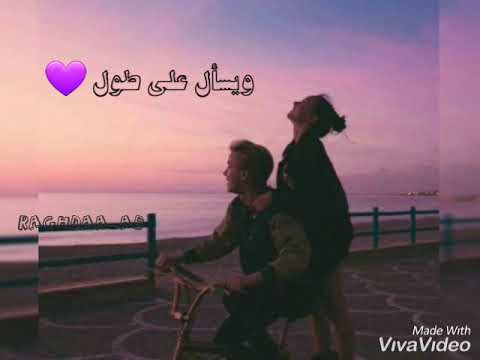 مروان خوري كل ساعة أنا بدي مين يداريني  