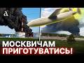 💥ЦЕ НЕ ПРИХОВАТИ! Масована атака на МОСКВУ: експерт розкрив деталі! Ось що чекає росіян