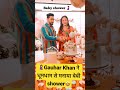 Pregnantgauhar khan celebrates her baby showershortsshort.gauharkhanviral