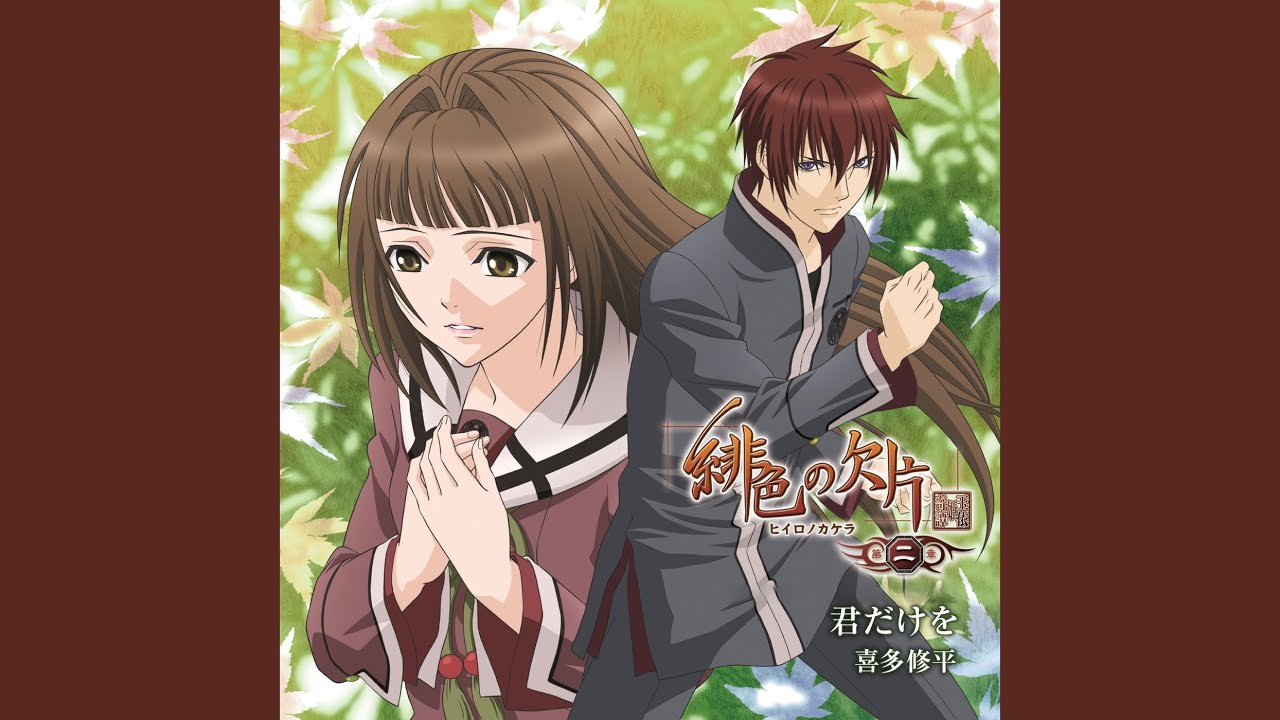 Kimi ga Ita Kisetsu - YouTube