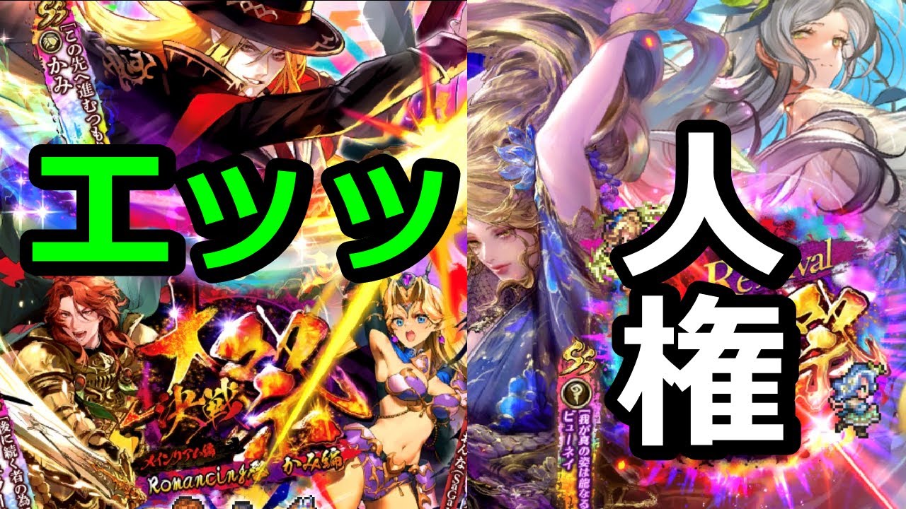 ロマサガ3リマスター版攻略⑦～四魔貴族ビューネイ（影）超簡単
