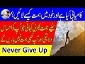Never give up story of nick vujicic by rj mubashar mughal  urdu