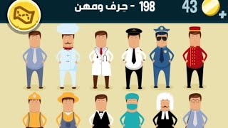 كلمات كراش 198 كلمات كراش المرحلة ١٩٨