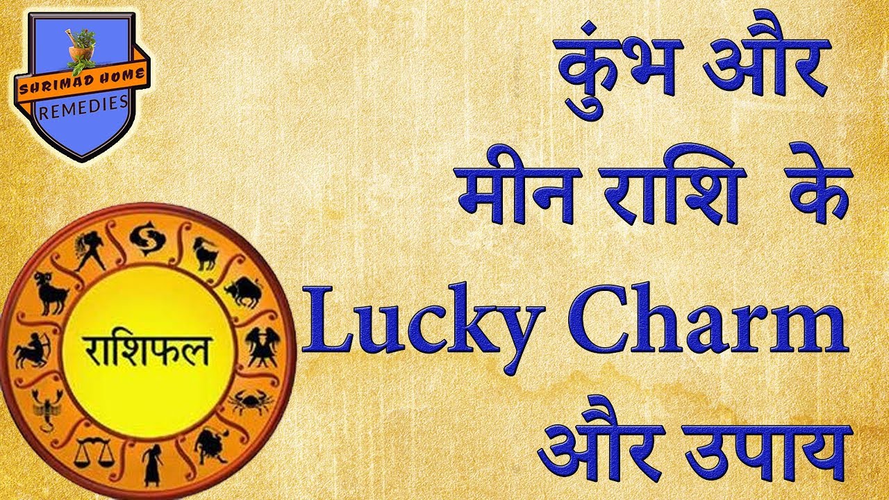  Lucky Charm 