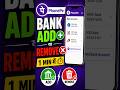 PhonePe में BANK ADD/REMOVE कैसे करें? 😱 1 MIN में पूरा काम! #phonepe #bankaccount #upi