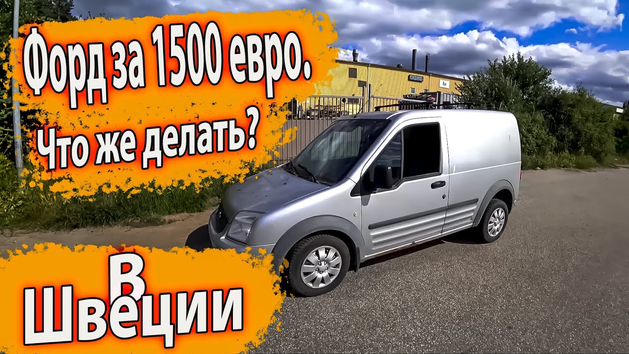 Форд пост что это
