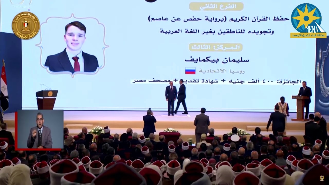 تكريم الفائزين في المسابقة العالمية الحادية والثلاثين لحفظ القرآن الكريم خلال الاحتفال بليلة القدر