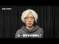 浅野いにおの一番好きな映画は？【アーティスト“45分間”対談番組 『▶︎replay room』ゲスト：#中尾憲太郎 × #浅野いにお 】予告動画③