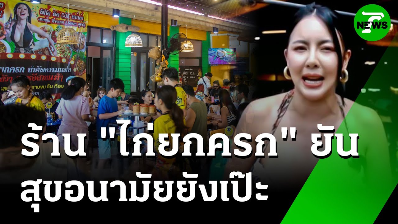 เจ้าของร้าน 