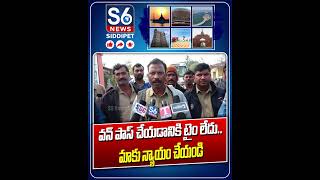 బీదర్ కు ఒక్క డ్రైవర్.. | Siddipet Bus Drivers Protest at Bus Depo | S6 News Siddipet #ytshorts