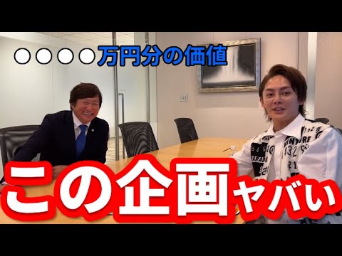 【青汁王子】超絶企画！上場企業近藤社長と青汁の企画がヤバい　【青汁王子/近藤社長／ネクシィーズ/上場企業/社長/企画/三崎優太/青汁切り抜き】