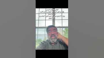 القارئ أحمد الزارع| قال أراغب أنت عن آلهتي ياإبراهيم |سورة مريم | رواية السوسي عن أبي عمرو |مقام عجم