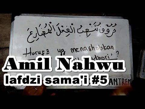 amil-nahwu-"lafdzi-sama'i"(al-jurjani-#-5)