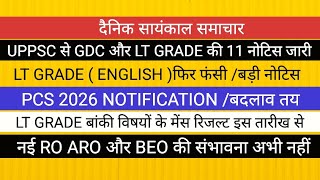 PCS 2026 BIG NEWS II LT GRADE RESULT GDC NOTICE RO ARO BEO