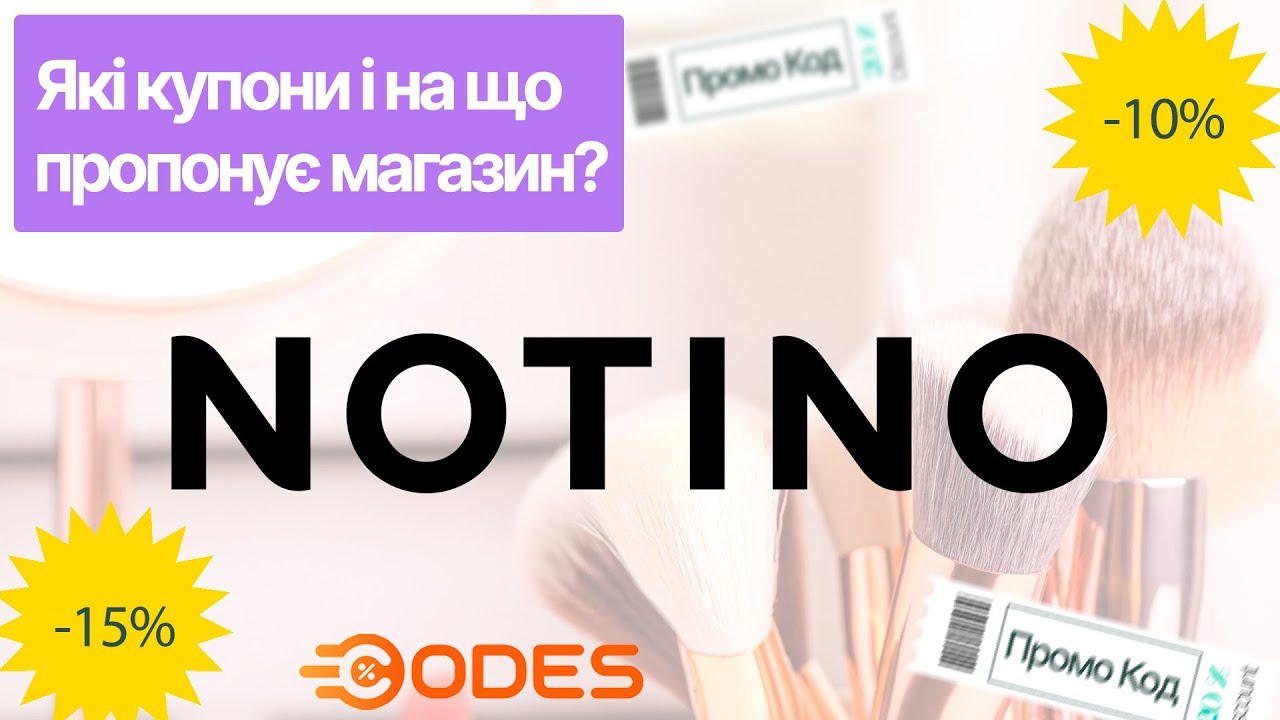 NOTINO промокод